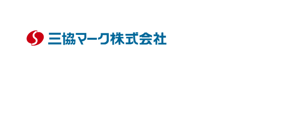 三協マーク株式会社 - 福山市のタックラベル・銘板・名板の製造、プレス・トムソン加工等